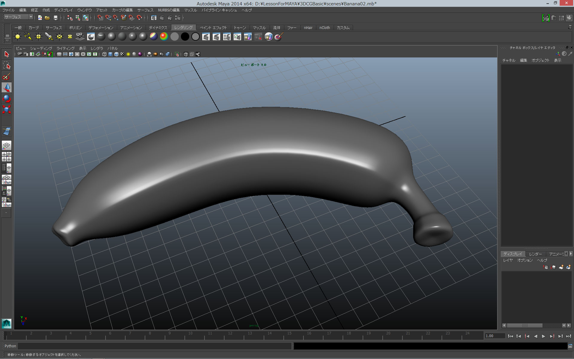 バナナのモデリング Maya Zbrush Beginners Luck