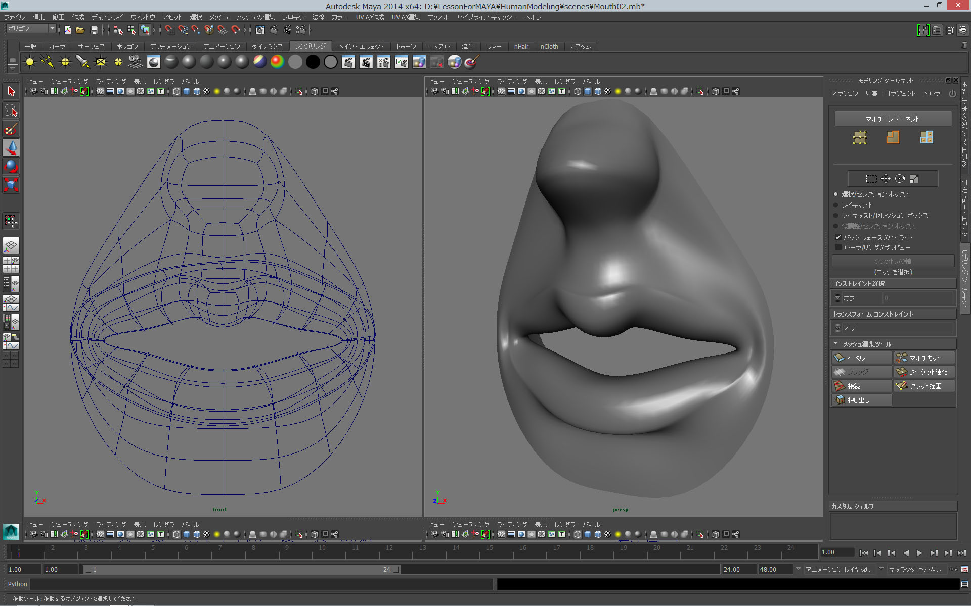 口 鼻のモデリング Maya Zbrush Beginners Luck