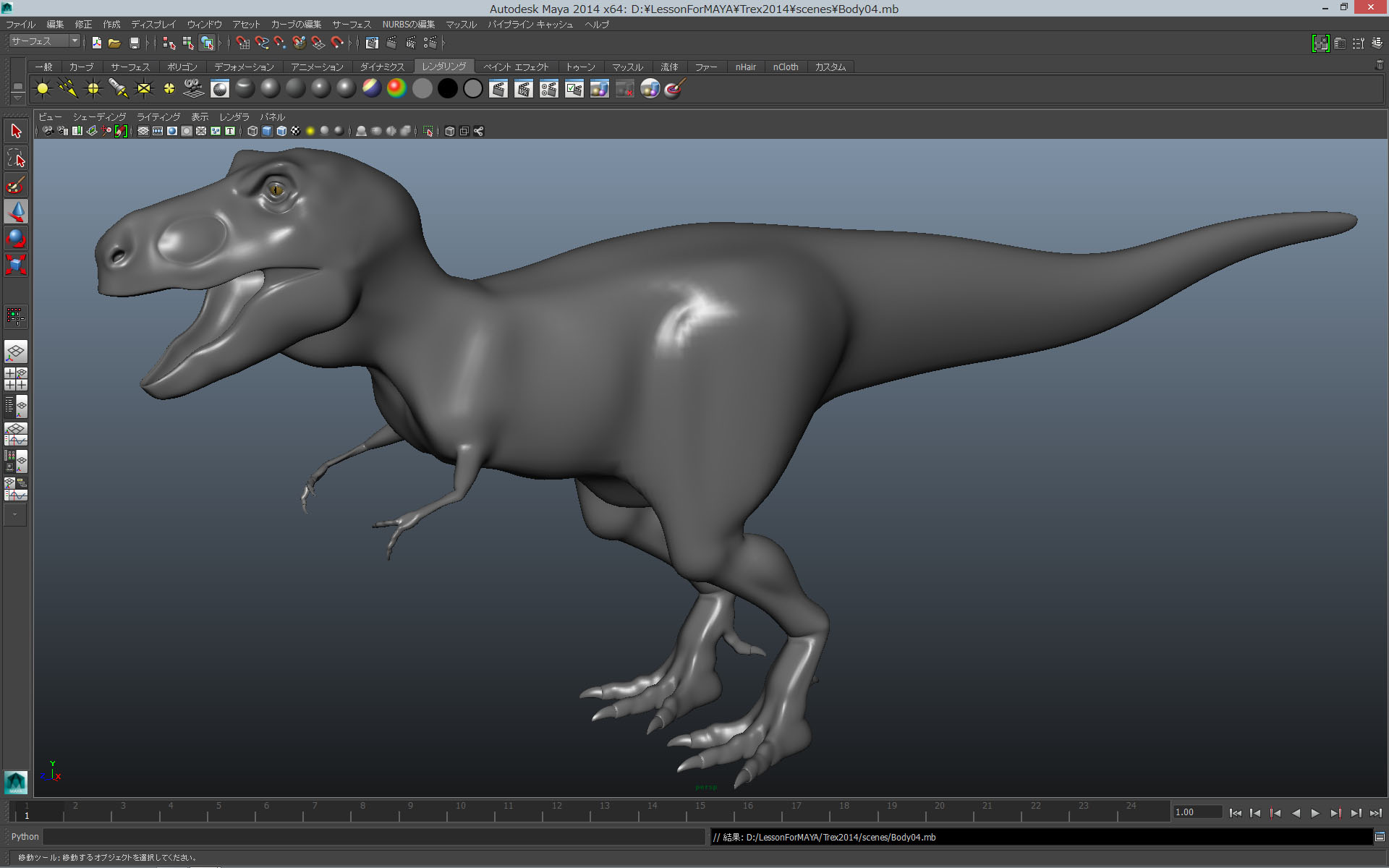 T Rexモデリング Maya Zbrush Beginners Luck