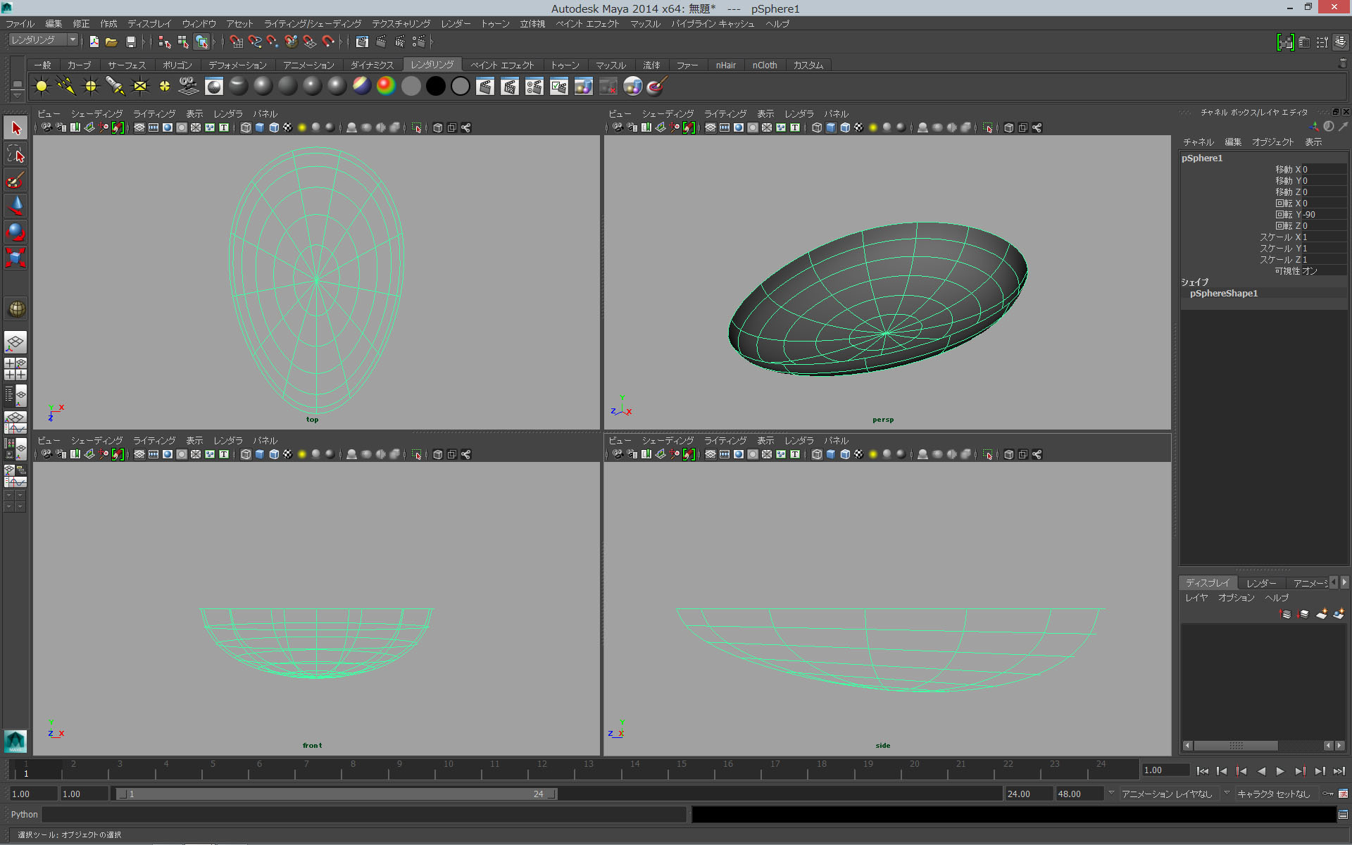 スプーンのモデリング Maya Zbrush Beginners Luck